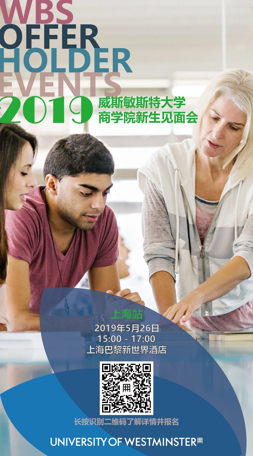 WBS上海站.jpg WBS上海站.jpg