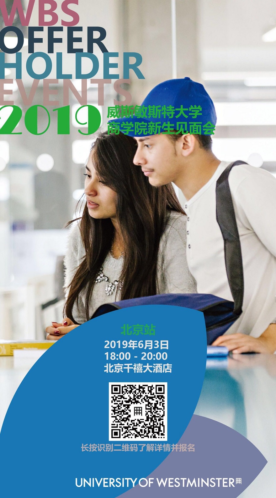 WBS北京站.jpg WBS北京站.jpg
