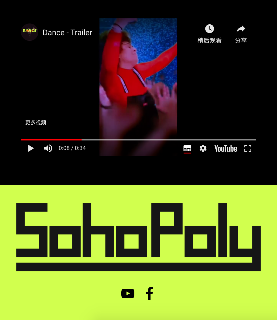 DANCE-TRAILER.png DANCE-TRAILER.png