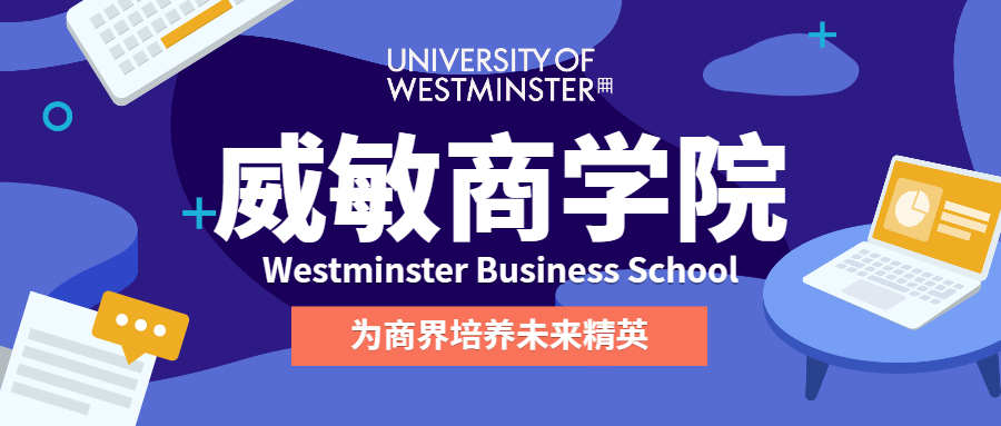 威敏商学院头图2.jpg 威敏商学院头图2.jpg