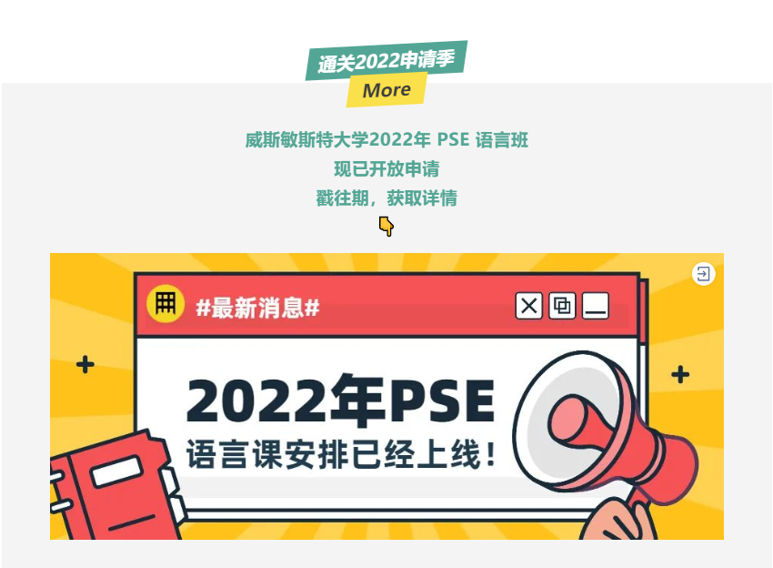 PSE-ENTRY.png