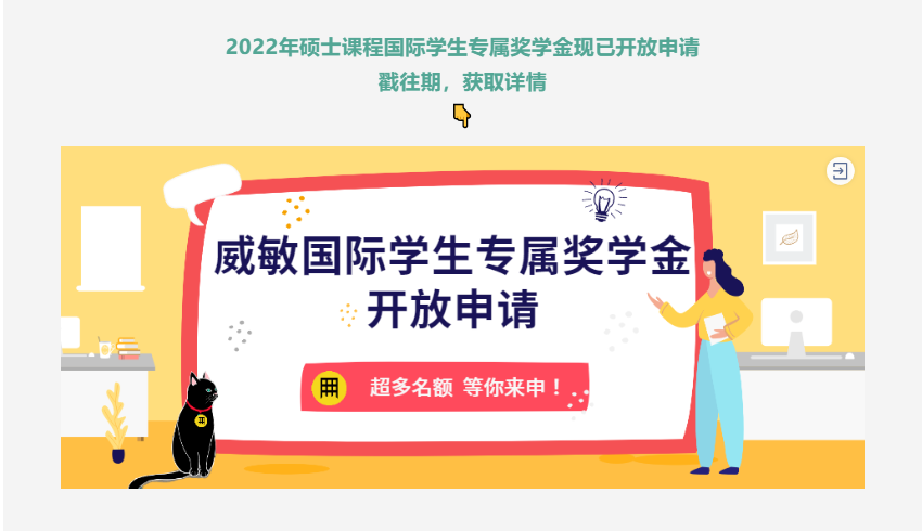 INTERNATIONAL-PG-SCHOLARSHIP-ENTRY.png