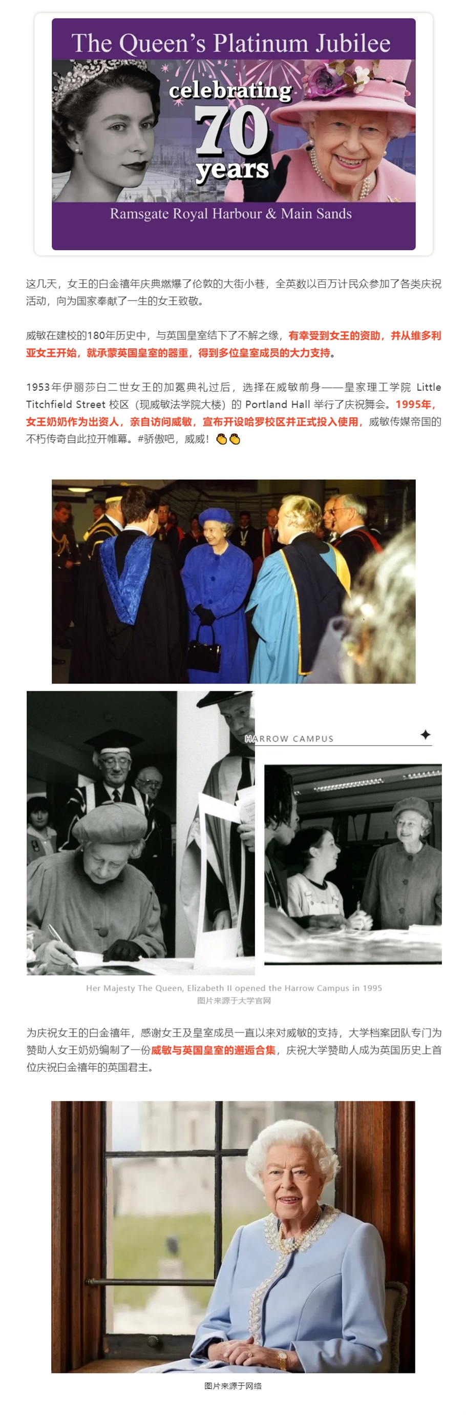 UOW-AND-ROYAL-FAMILY.jpg