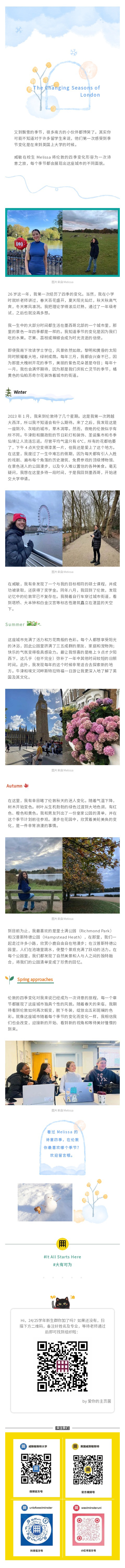 news-student-story-the-changing-seasons-of-london.jpg